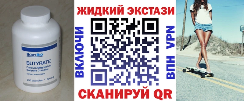 shop официальный сайт  Дмитров  Бутират 1.4BDO 