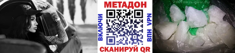 hydra ссылки  сколько стоит  Дмитров  Метадон methadone 
